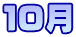 PO