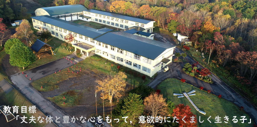 登別市立登別小学校